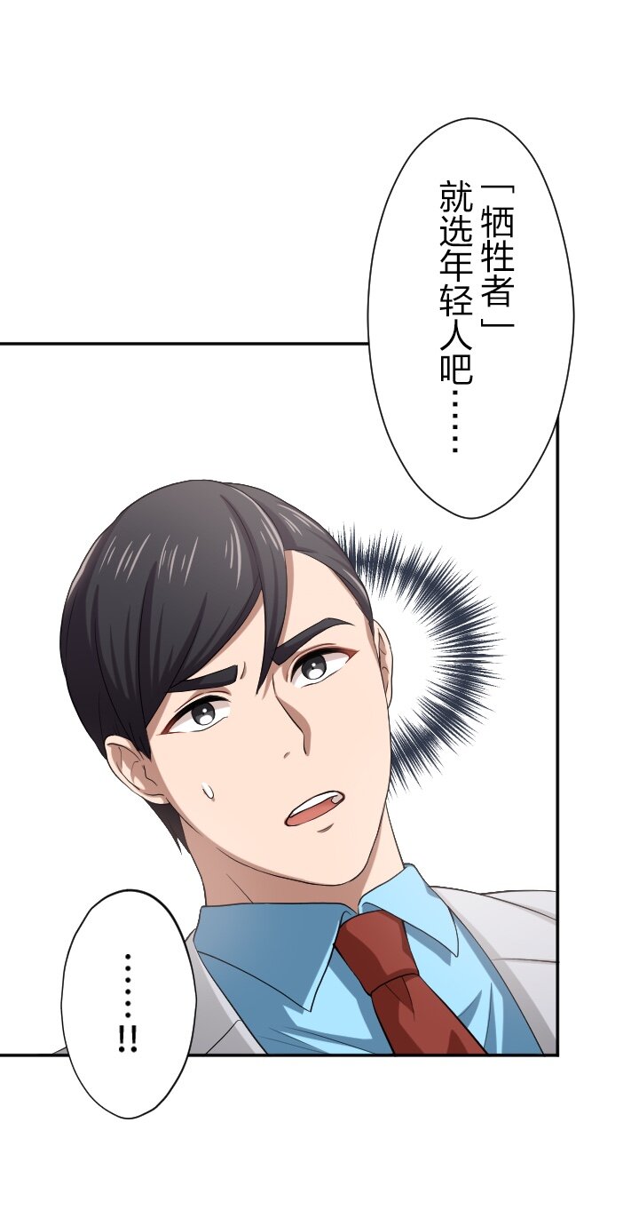 《我的回合永不终结》21 第21话 第4页