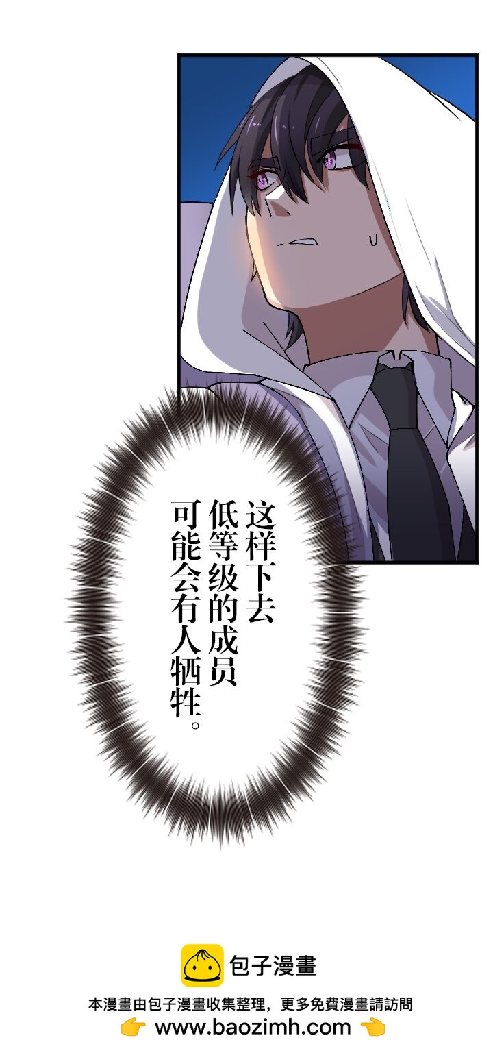 《我的回合永不终结》21 第21话 第50页
