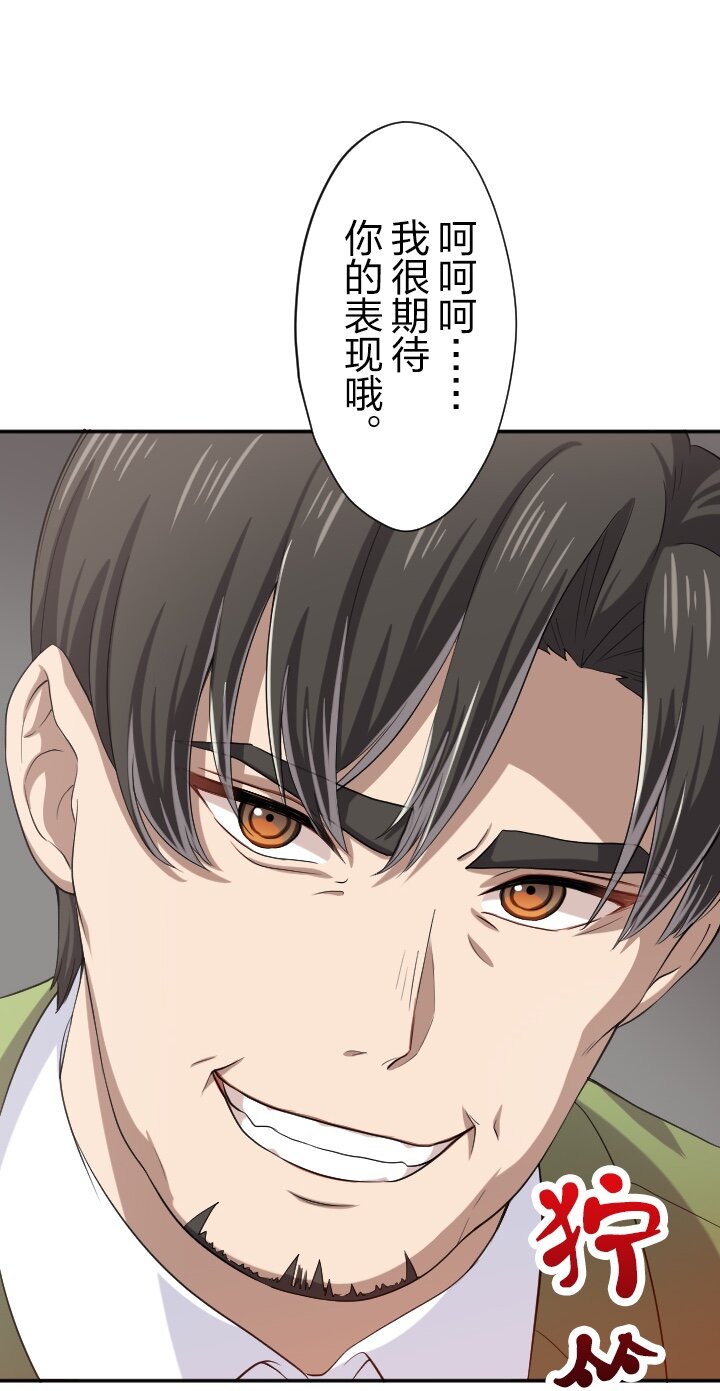 《我的回合永不终结》21 第21话 第5页