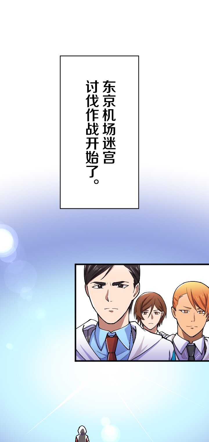 《我的回合永不终结》21 第21话 第8页
