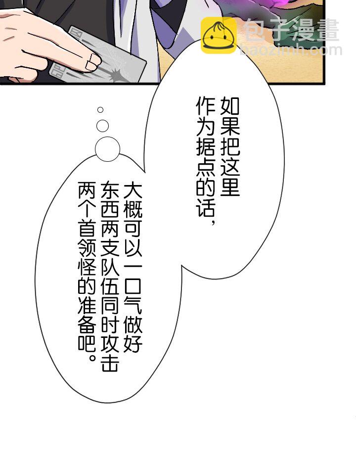 《我的回合永不终结》22 第22话 第10页