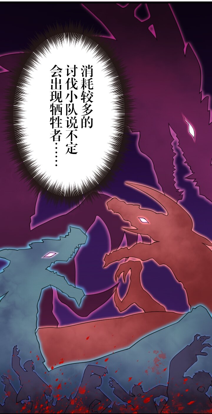 《我的回合永不终结》22 第22话 第17页