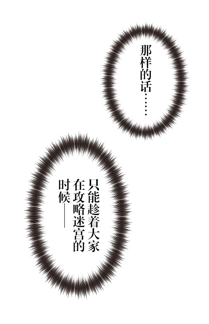 《我的回合永不终结》22 第22话 第20页