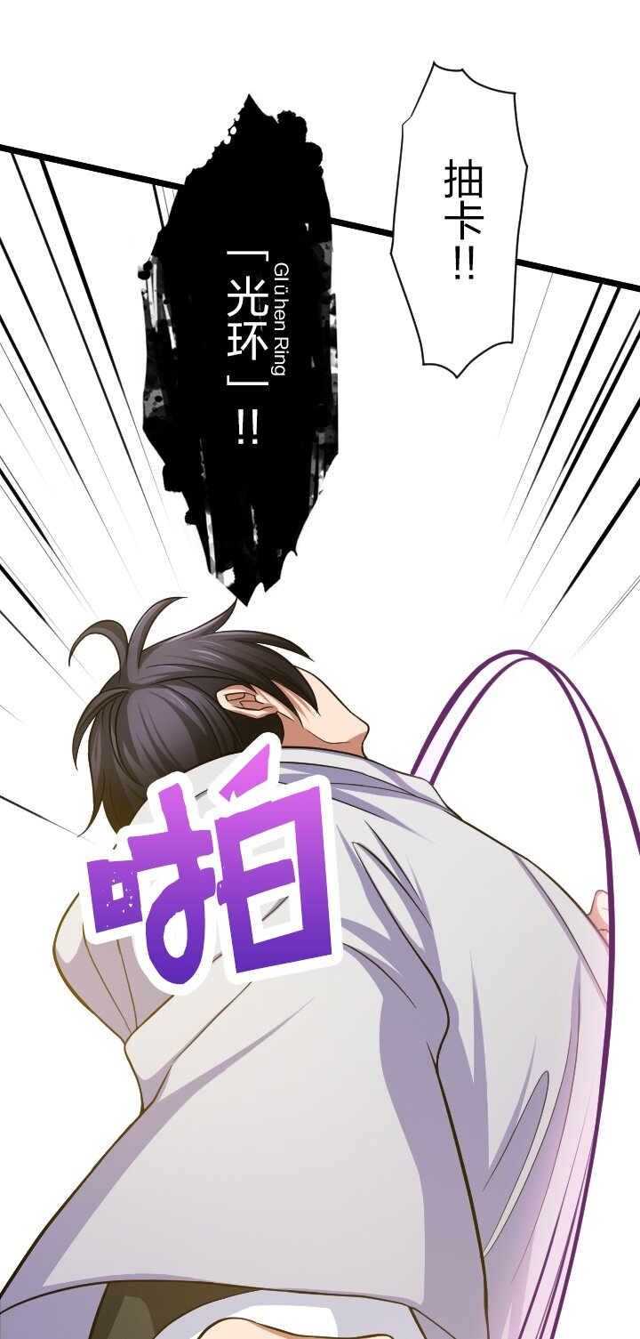 《我的回合永不终结》22 第22话 第25页