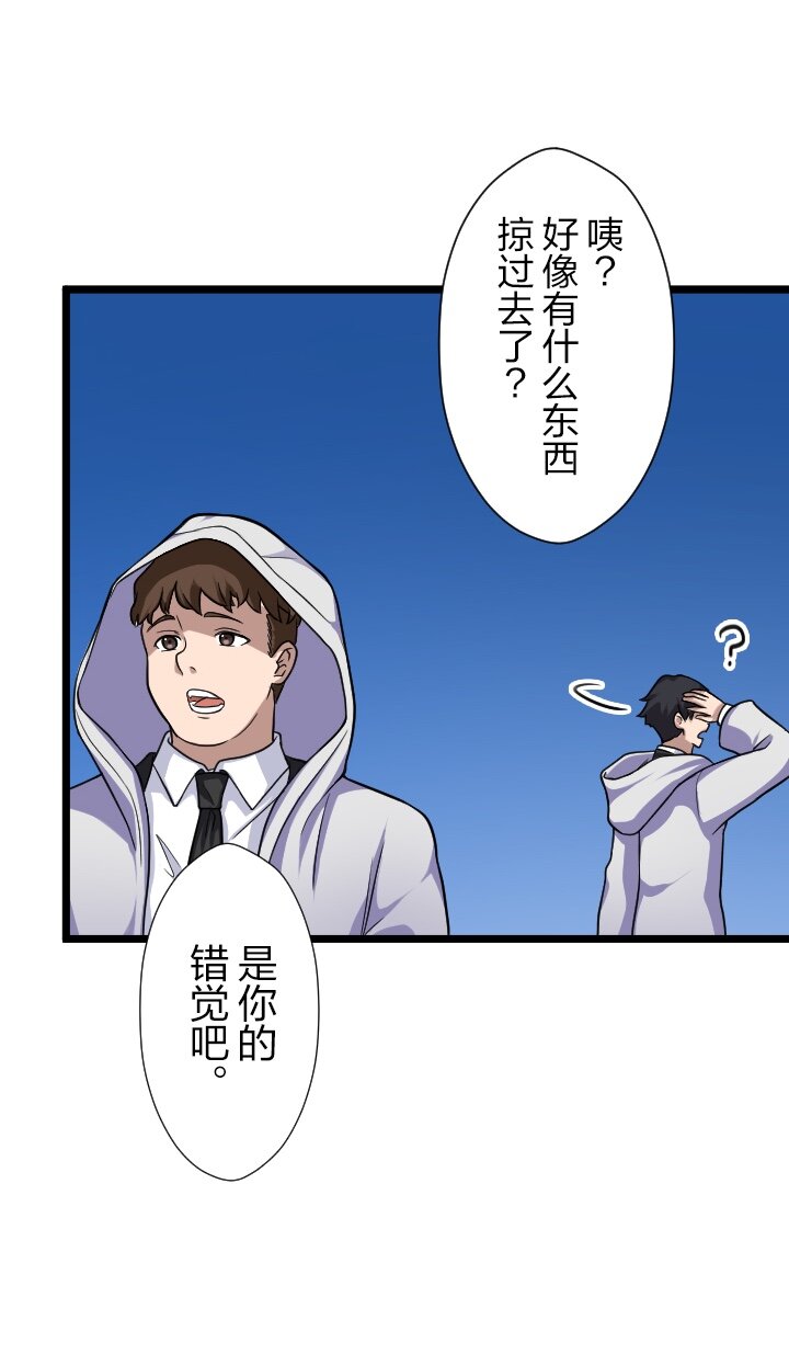 《我的回合永不终结》22 第22话 第30页
