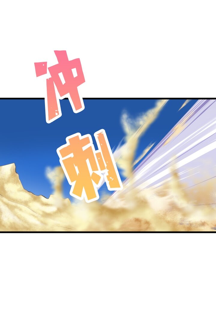 《我的回合永不终结》22 第22话 第31页