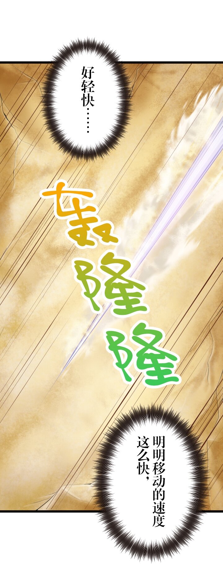 《我的回合永不终结》22 第22话 第32页