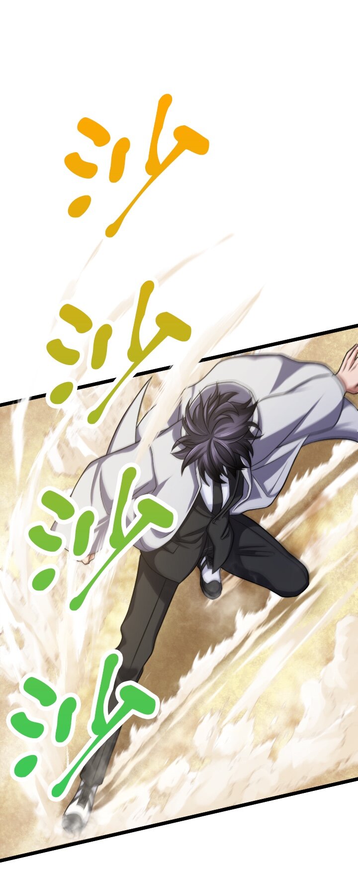 《我的回合永不终结》22 第22话 第35页