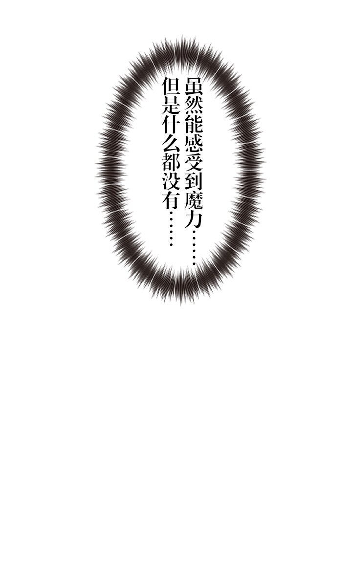 《我的回合永不终结》22 第22话 第38页