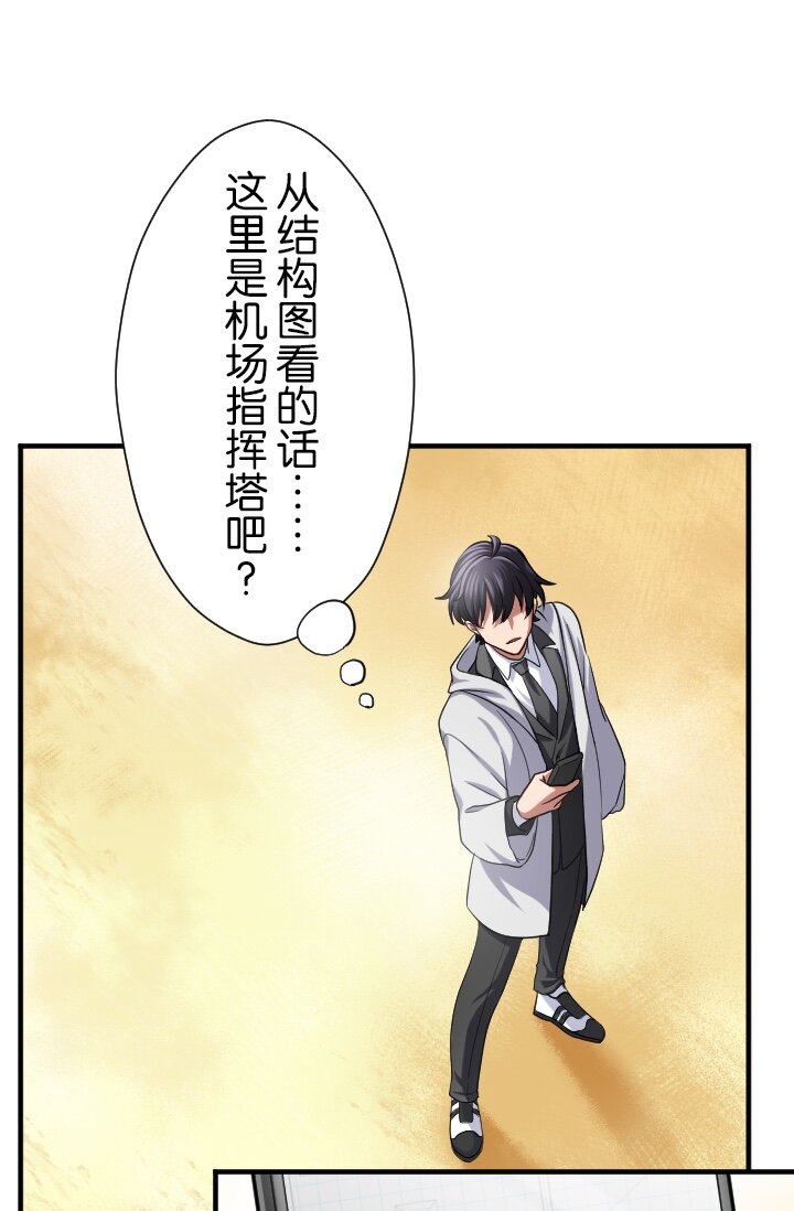《我的回合永不终结》22 第22话 第39页