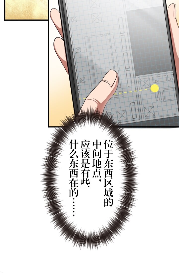 《我的回合永不终结》22 第22话 第40页