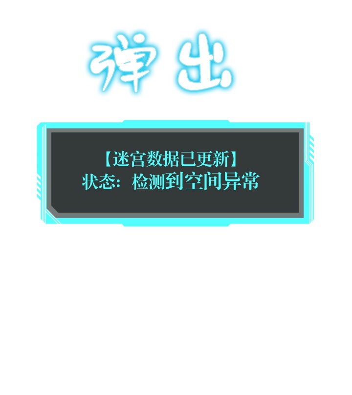 《我的回合永不终结》22 第22话 第42页