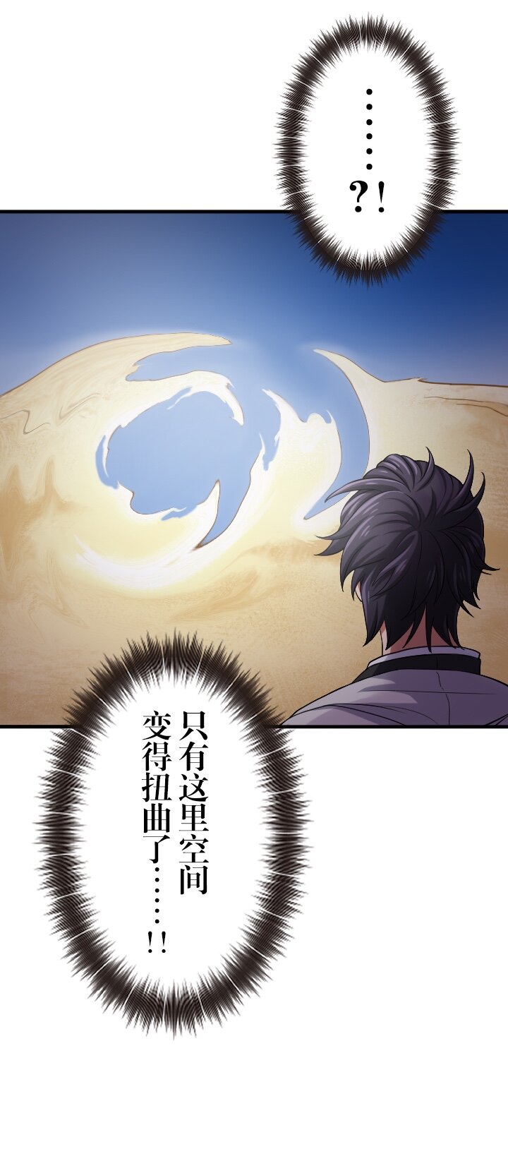 《我的回合永不终结》22 第22话 第43页