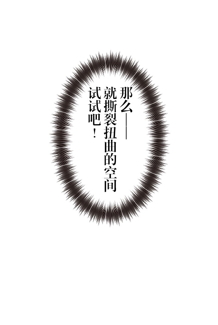 《我的回合永不终结》22 第22话 第44页