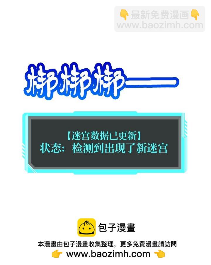 《我的回合永不终结》22 第22话 第50页