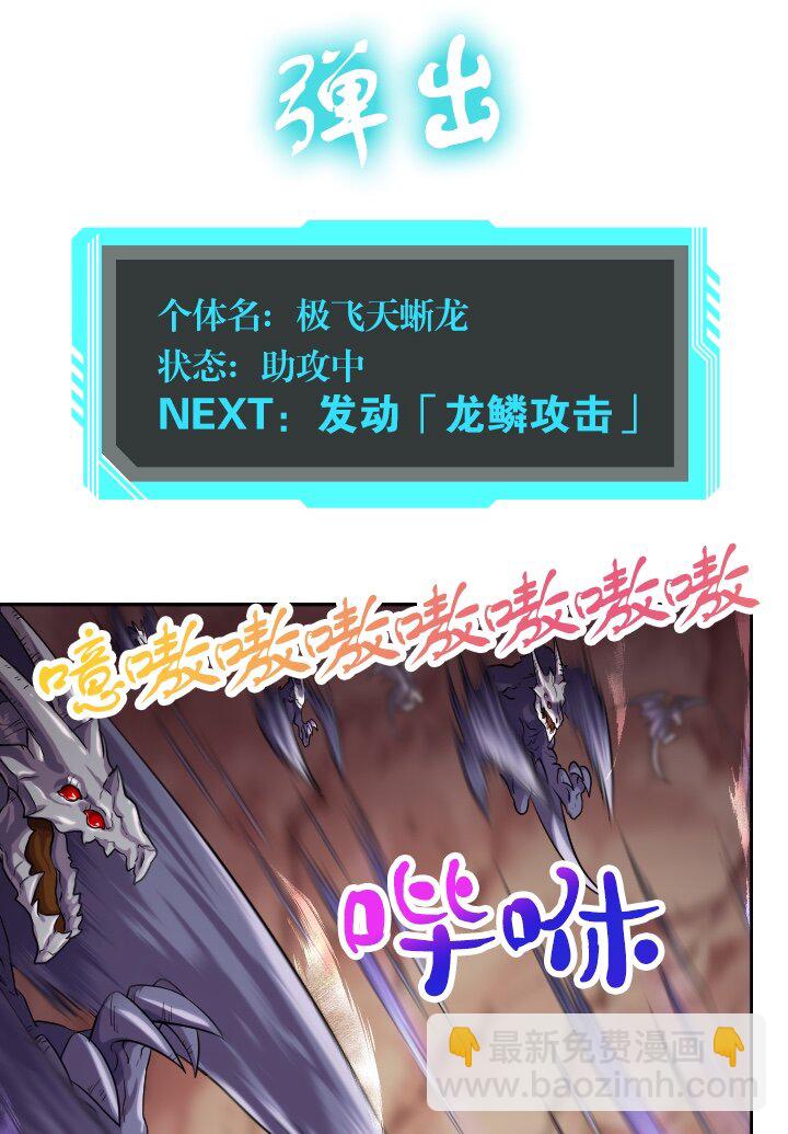 《我的回合永不终结》23 第23话 第13页