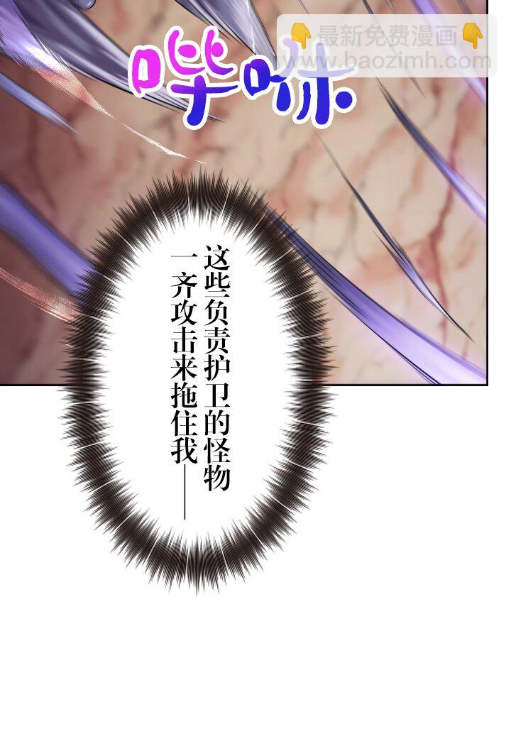 《我的回合永不终结》23 第23话 第14页