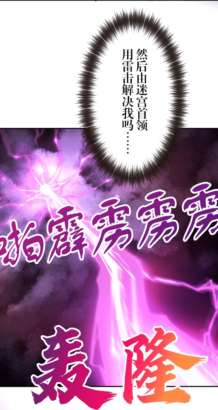 《我的回合永不终结》23 第23话 第18页