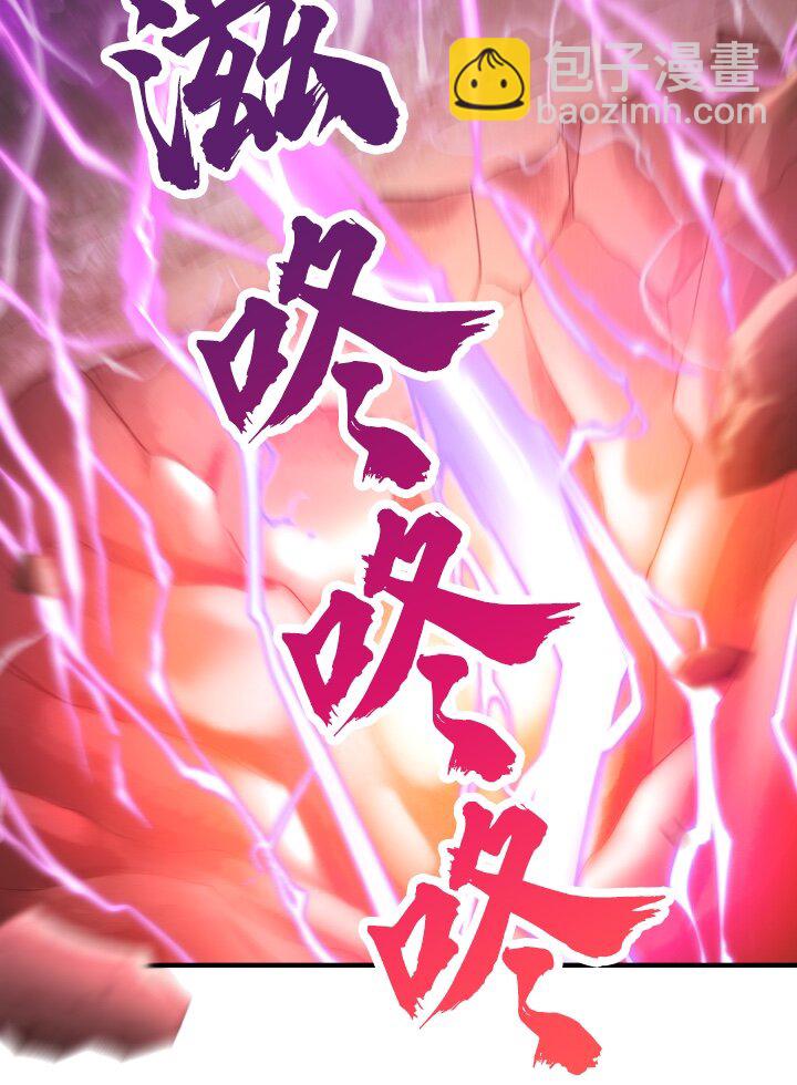 《我的回合永不终结》23 第23话 第20页