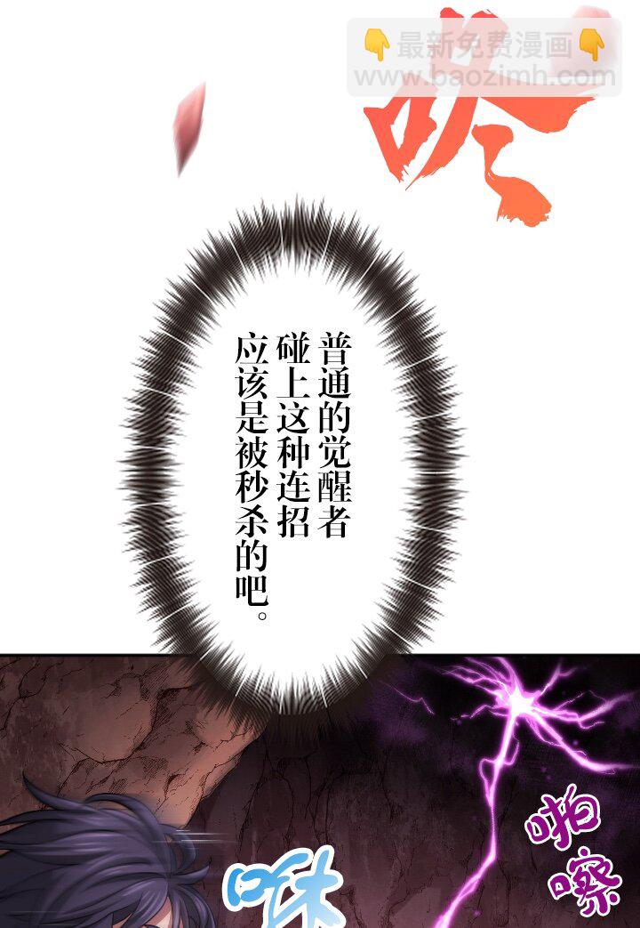 《我的回合永不终结》23 第23话 第21页