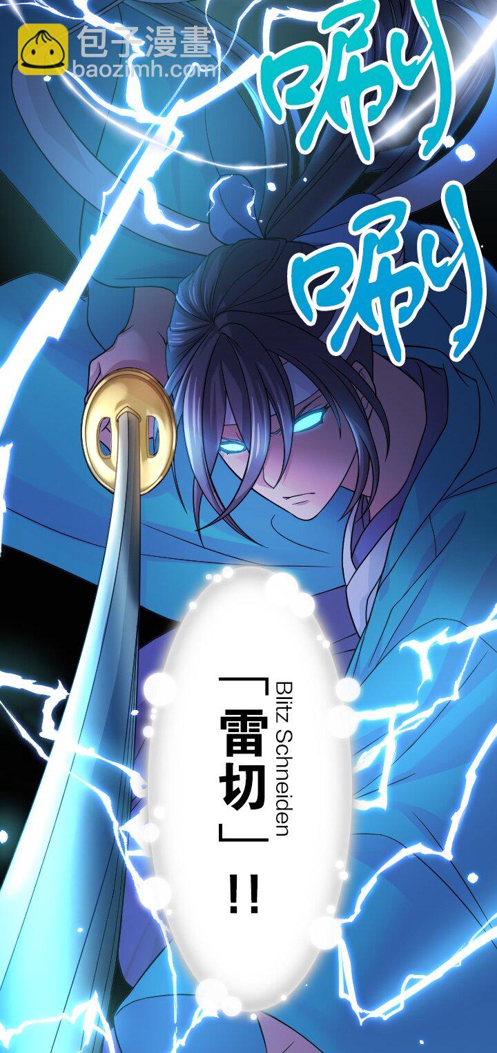 《我的回合永不终结》23 第23话 第26页