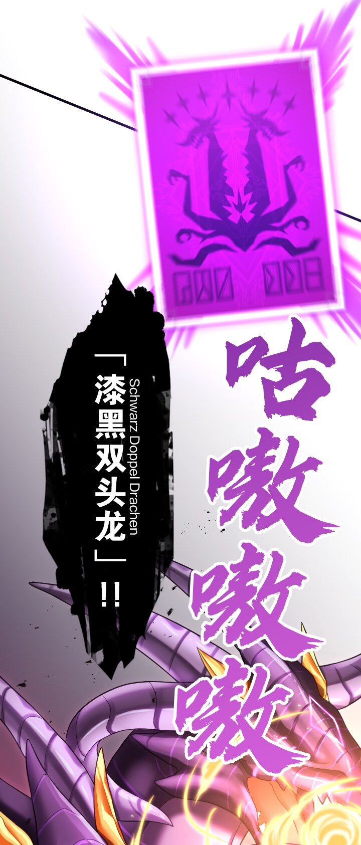 《我的回合永不终结》23 第23话 第28页