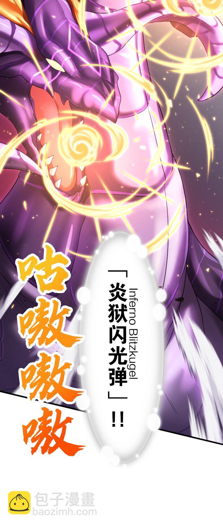 《我的回合永不终结》23 第23话 第29页