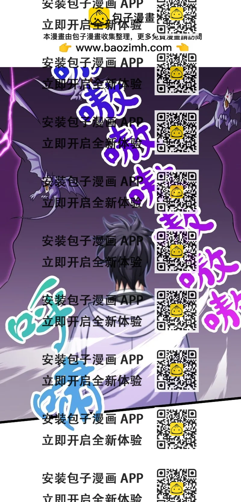 《我的回合永不终结》23 第23话 第2页