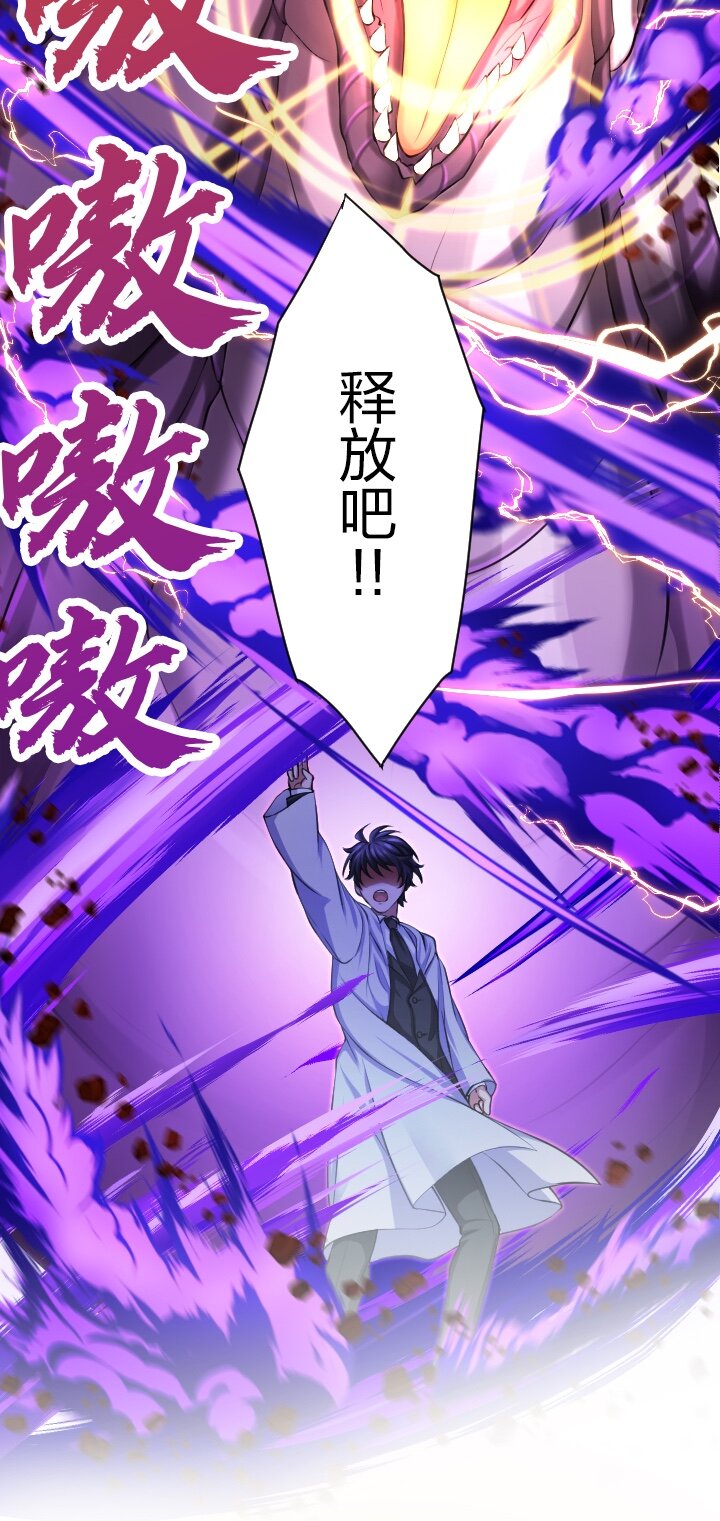 《我的回合永不终结》23 第23话 第32页
