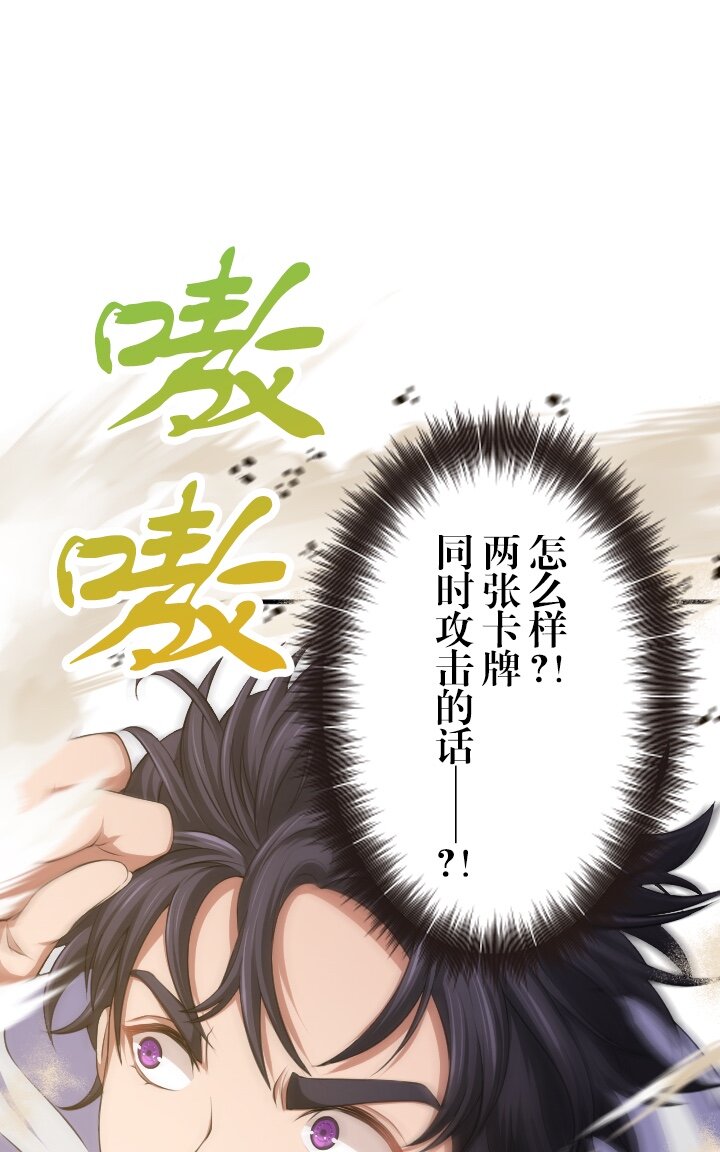 《我的回合永不终结》23 第23话 第36页