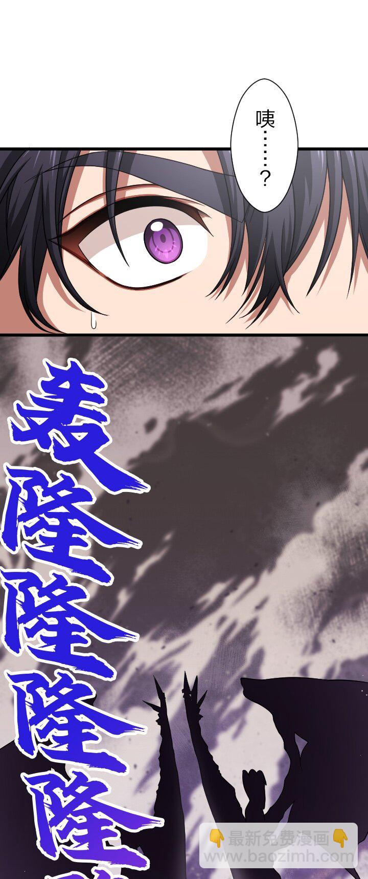 《我的回合永不终结》23 第23话 第39页