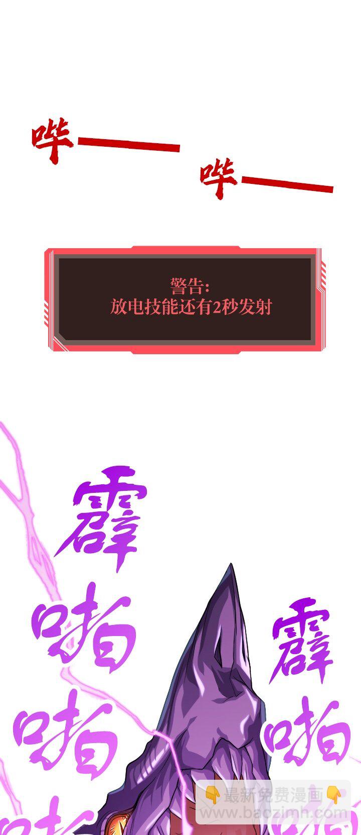 《我的回合永不终结》23 第23话 第3页