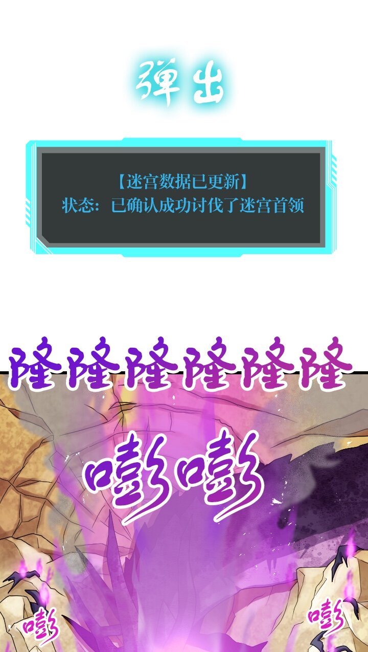 《我的回合永不终结》23 第23话 第42页