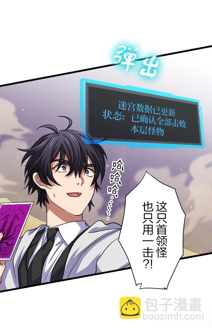 《我的回合永不终结》23 第23话 第44页