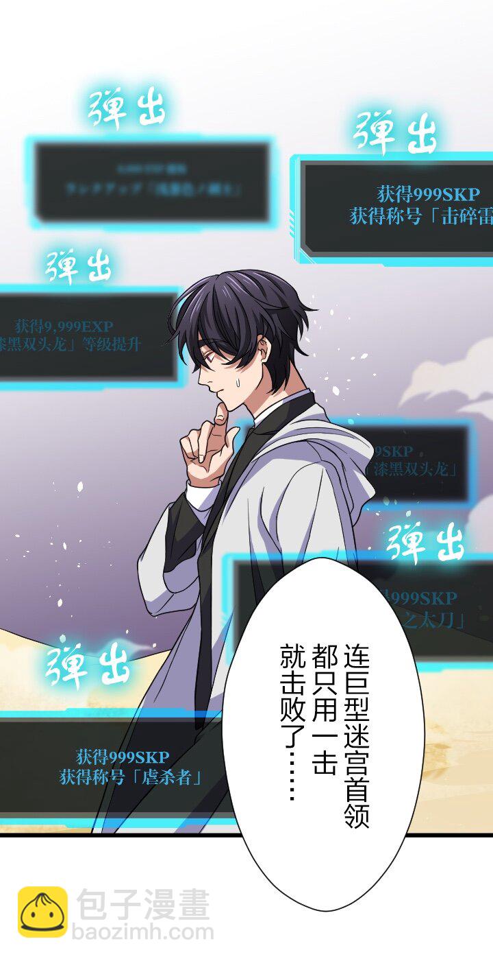 《我的回合永不终结》23 第23话 第45页