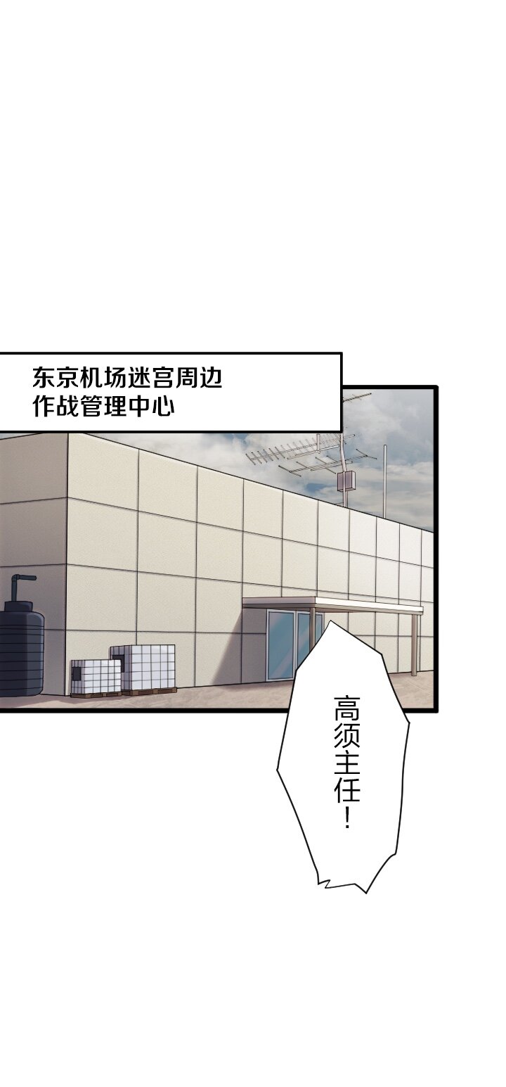 《我的回合永不终结》23 第23话 第48页