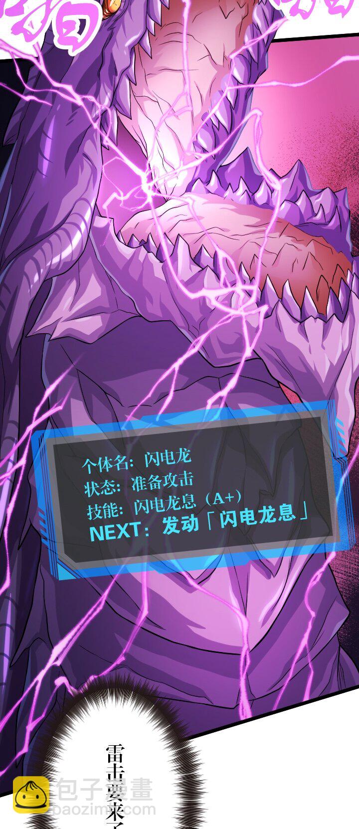 《我的回合永不终结》23 第23话 第4页