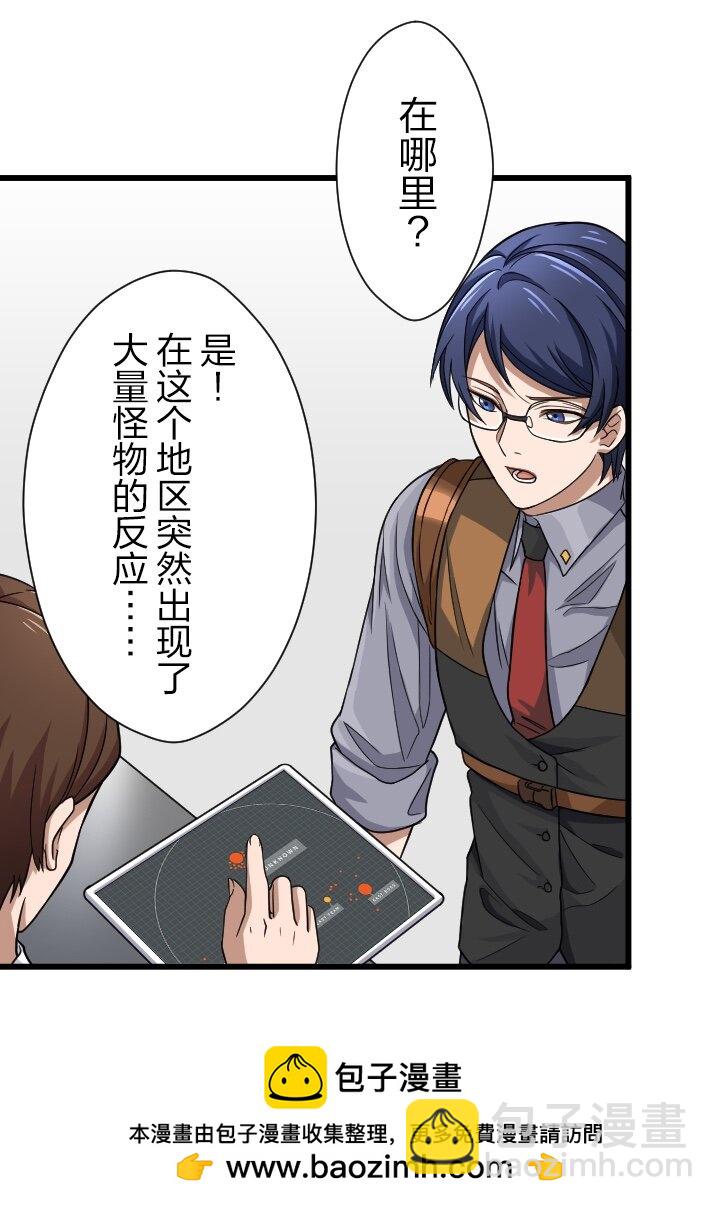 《我的回合永不终结》23 第23话 第50页