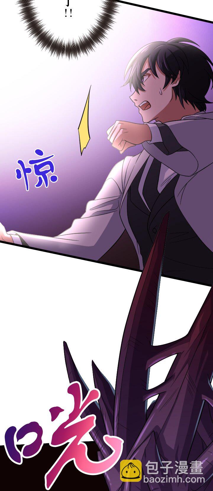 《我的回合永不终结》23 第23话 第5页