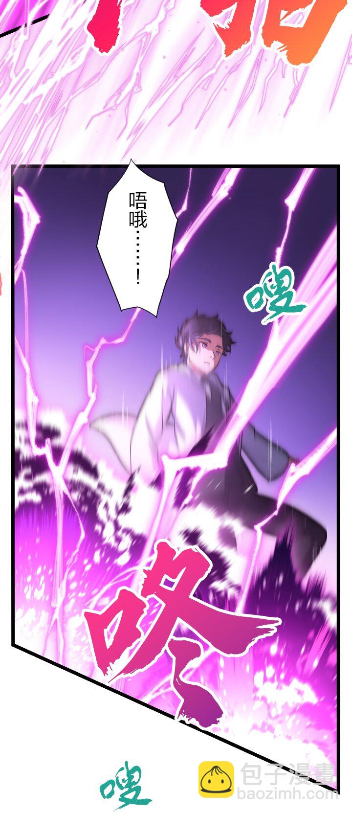 《我的回合永不终结》23 第23话 第7页