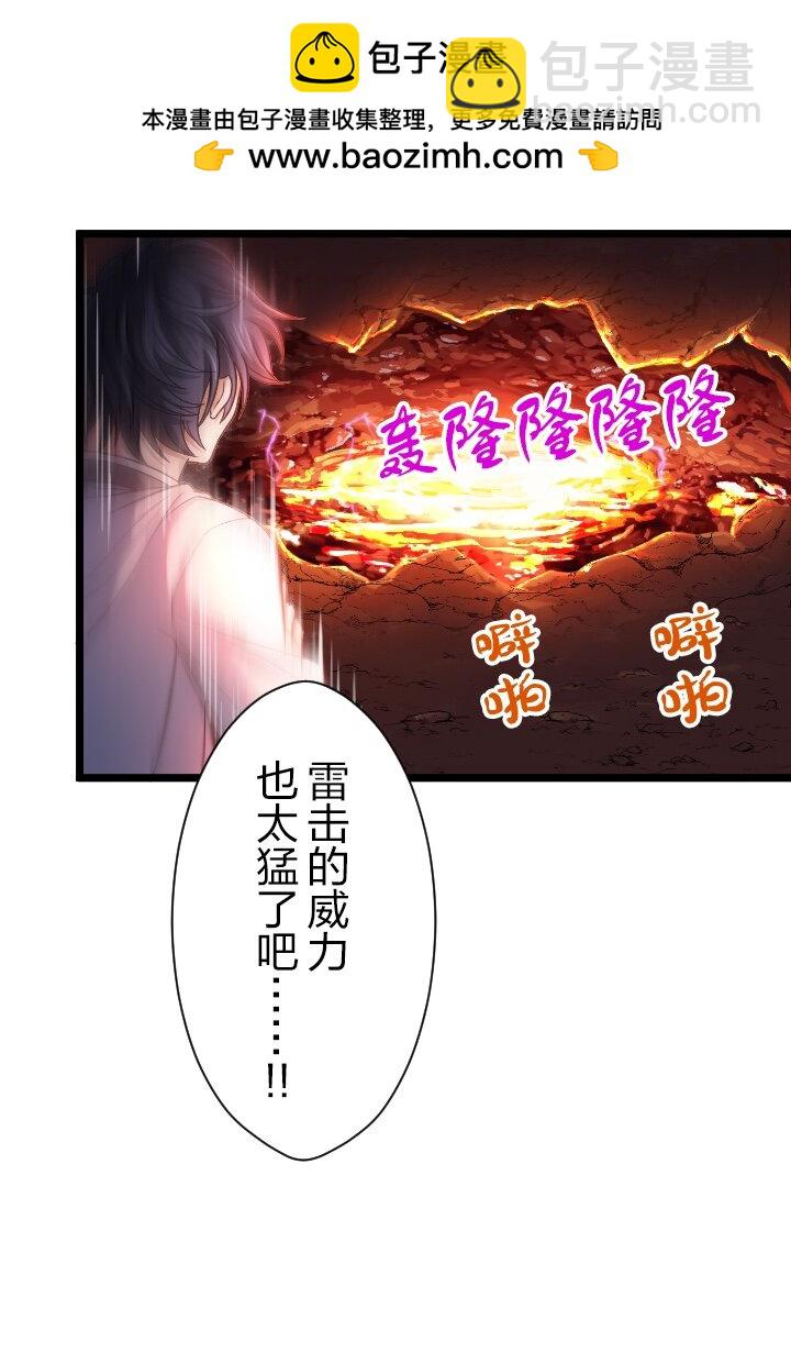《我的回合永不终结》23 第23话 第8页