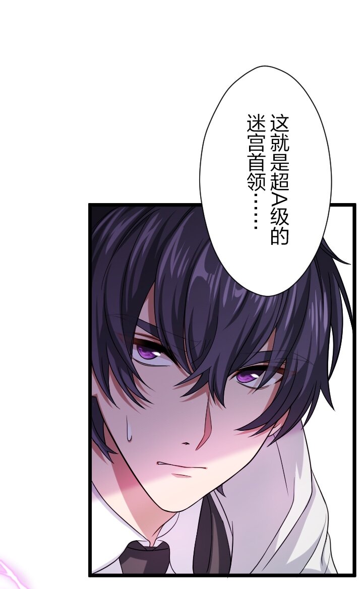 《我的回合永不终结》23 第23话 第9页