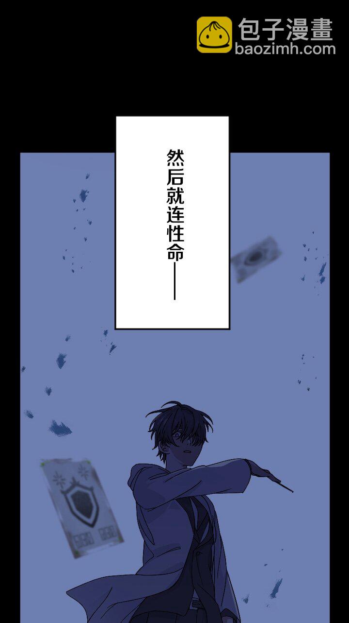 《我的回合永不终结》26 第26话 第24页