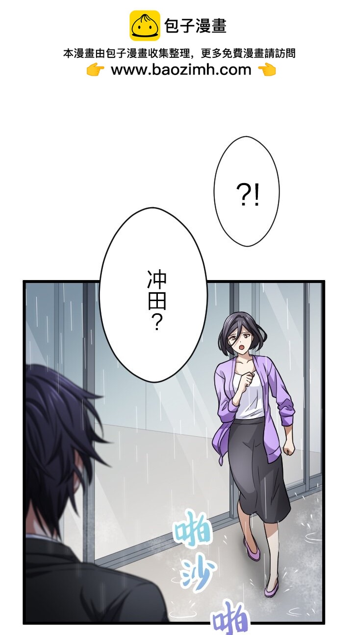 《我的回合永不终结》26 第26话 第2页