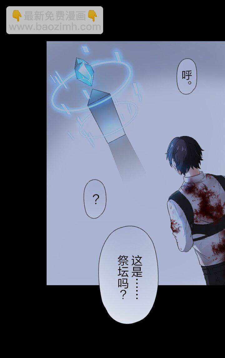 《我的回合永不终结》26 第26话 第31页