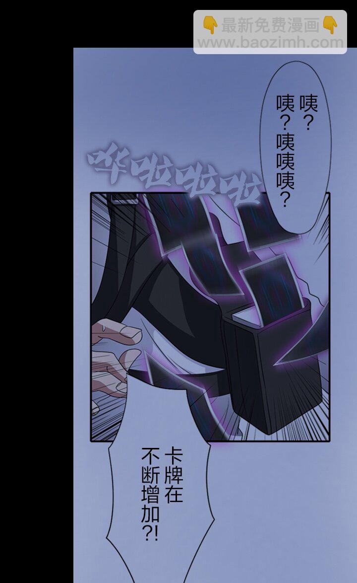 《我的回合永不终结》26 第26话 第33页