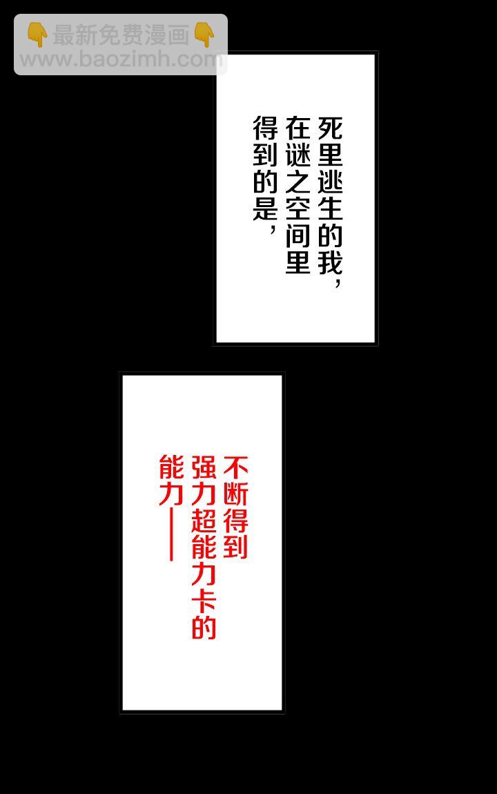 《我的回合永不终结》26 第26话 第35页