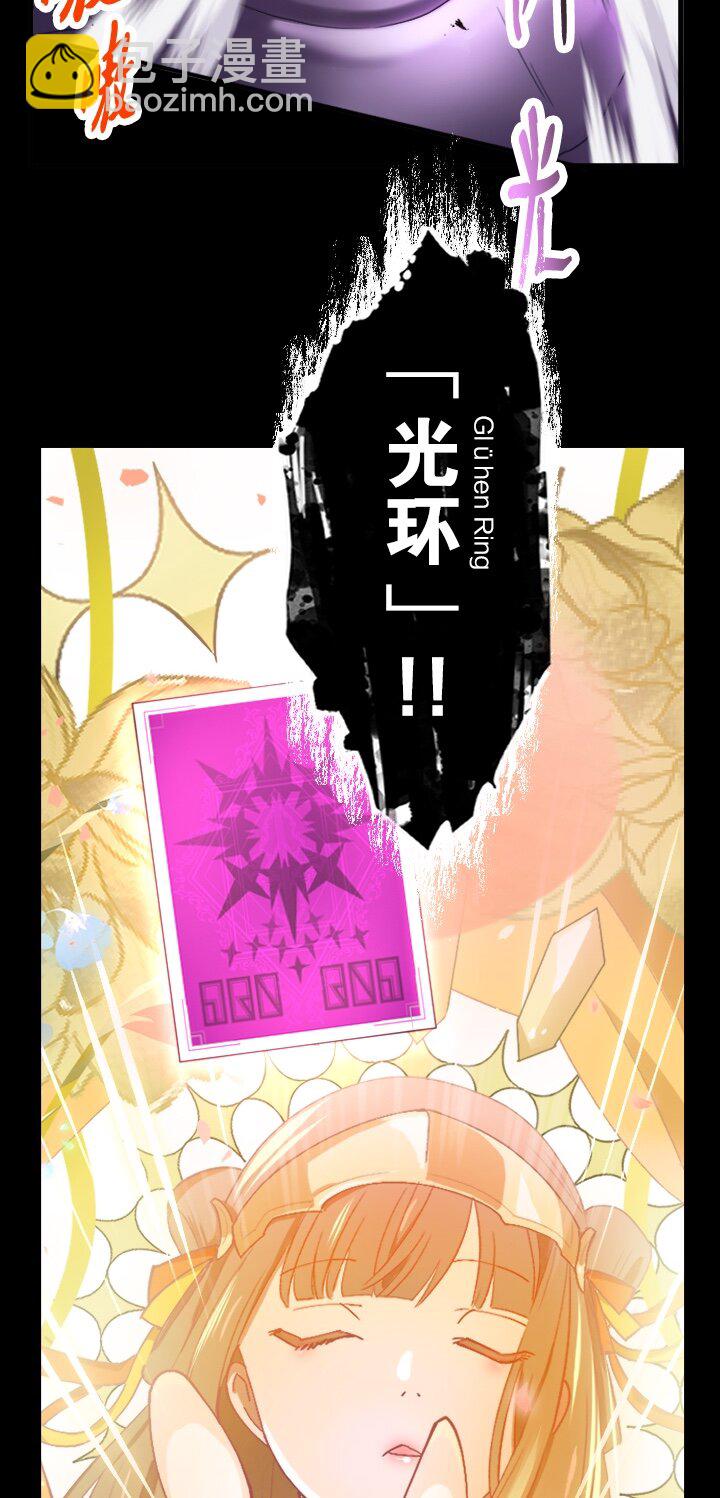 《我的回合永不终结》26 第26话 第38页