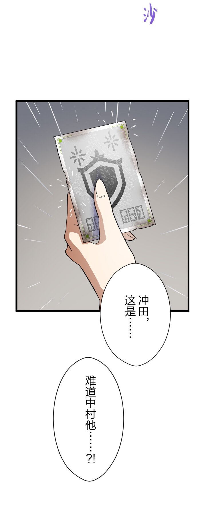 《我的回合永不终结》26 第26话 第3页