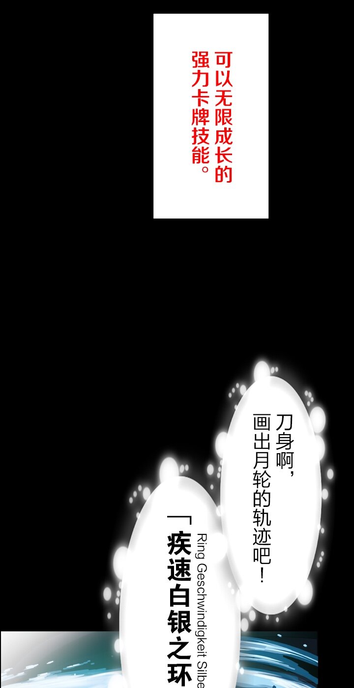 《我的回合永不终结》26 第26话 第45页